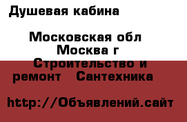 Душевая кабина Niagara Lux 7712G R 120*80*220 - Московская обл., Москва г. Строительство и ремонт » Сантехника   